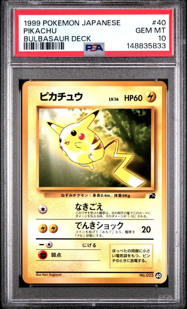 PTCG 宝可梦 PSA10 皮卡丘 1999 No.025（40） 无 PMCG 教学包 日文