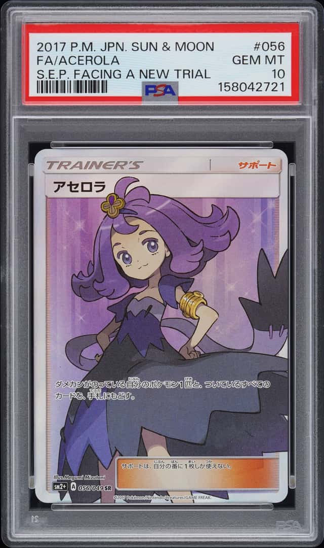 Acerola