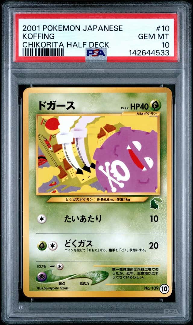 Koffing