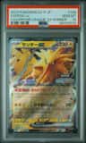 Zapdos Ex