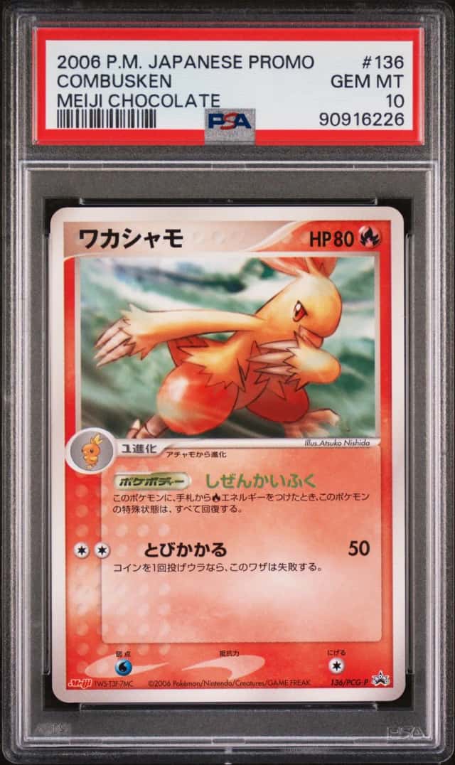 Combusken