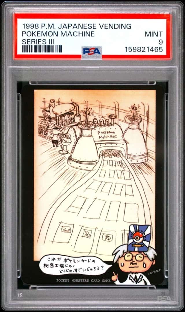 Pokémon Machine