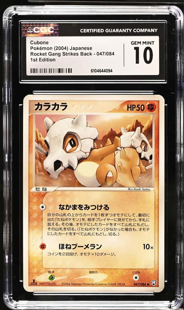 Cubone