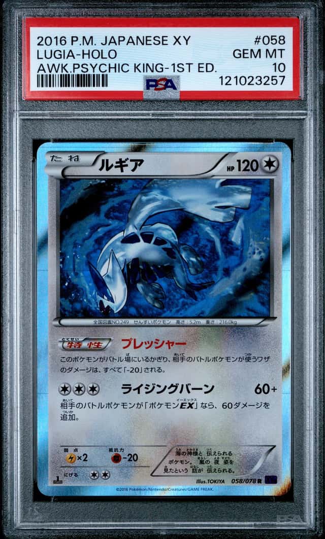 Lugia