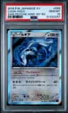 Lugia