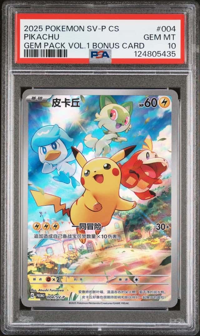 Pikachu