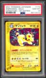 Ampharos