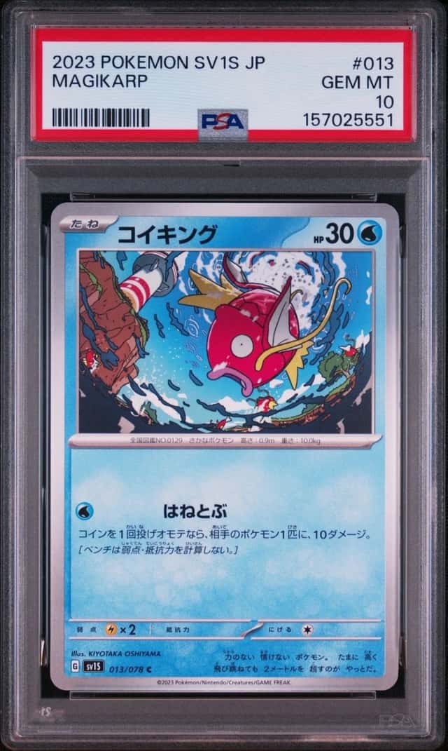 Magikarp