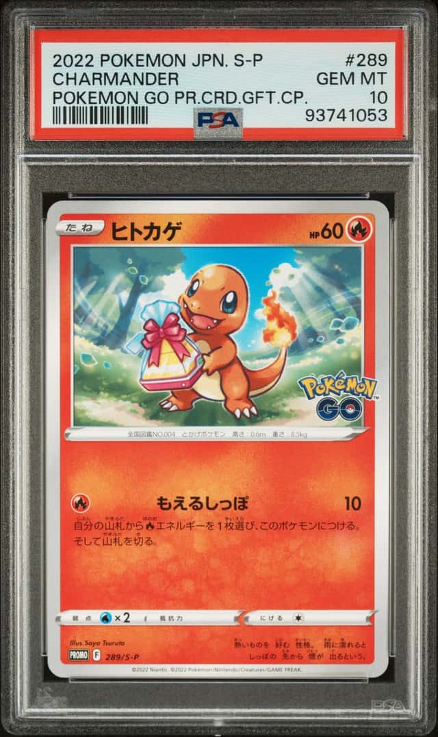 Charmander
