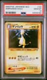 Ampharos