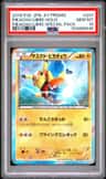 Pikachu Libre