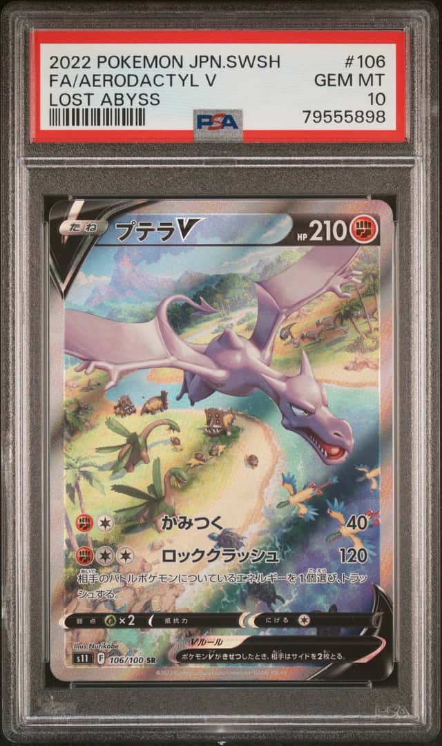 Aerodactyl V