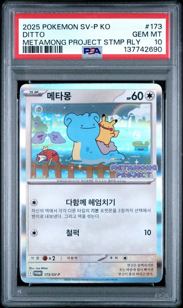 Ditto