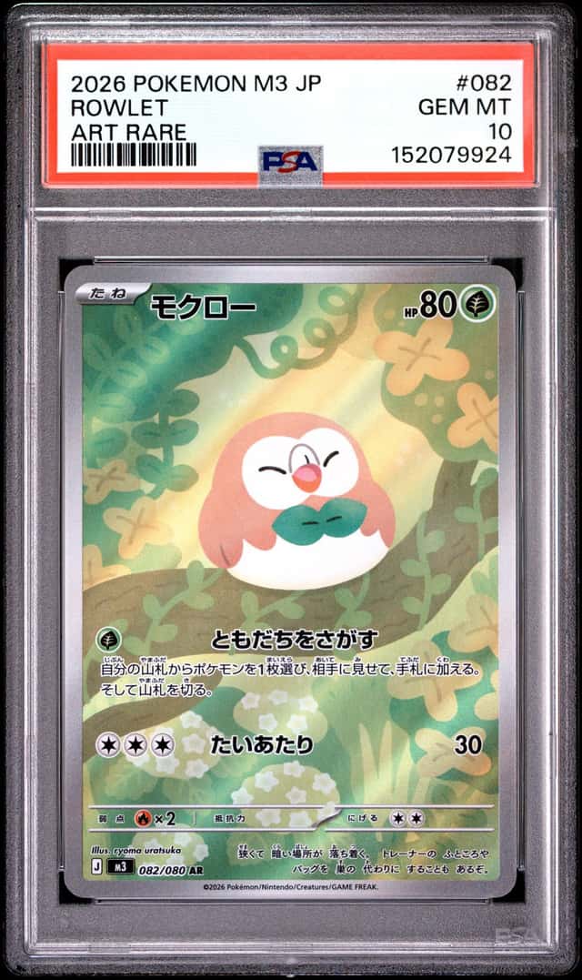 Rowlet