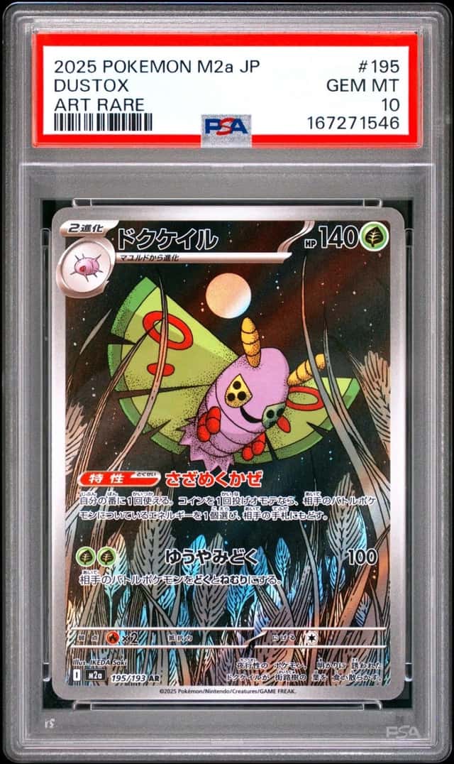 Dustox