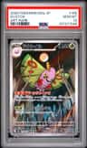Dustox