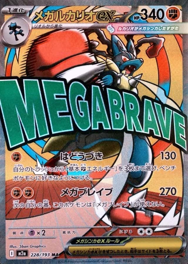 Attack Rare