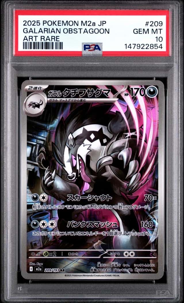 Galarian Obstagoon