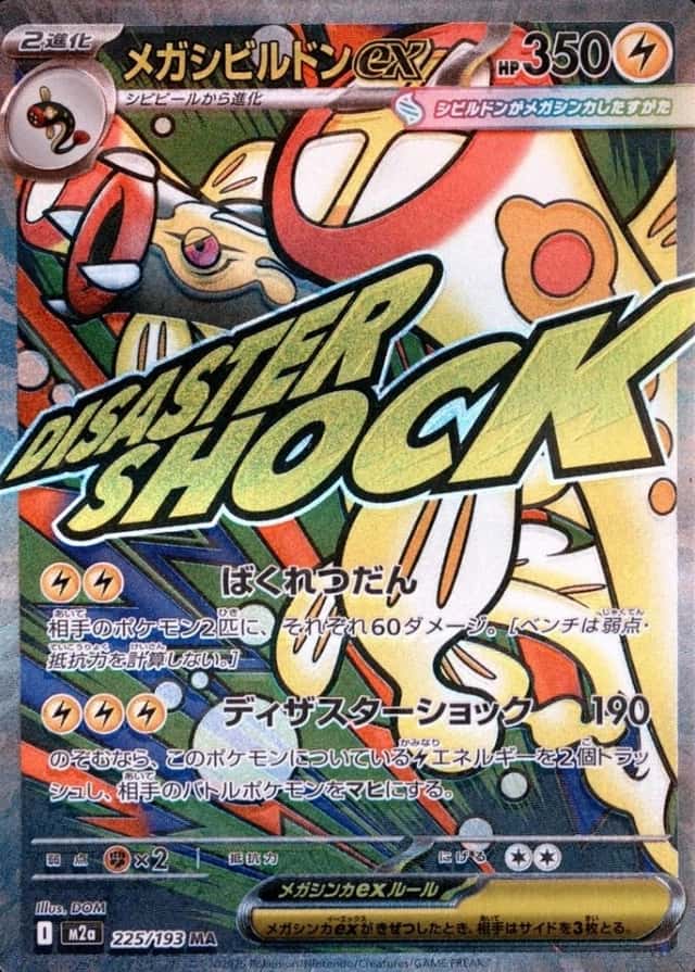 Attack Rare