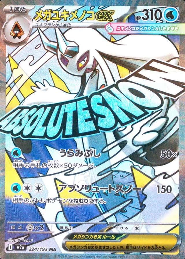 Holo · Attack Rare