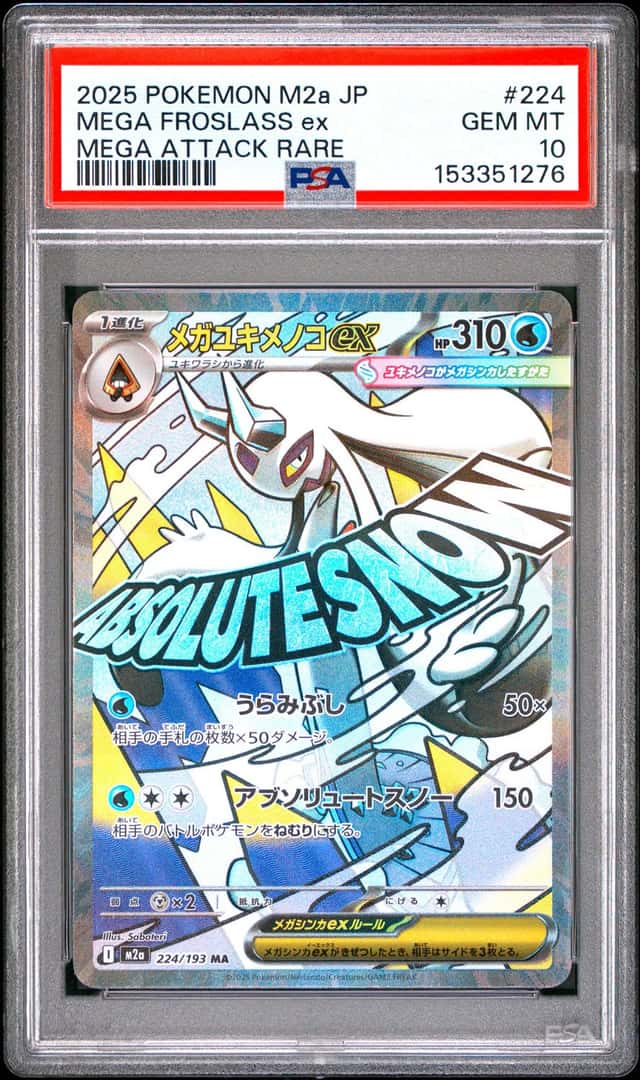 MEGA FROSLASS ex