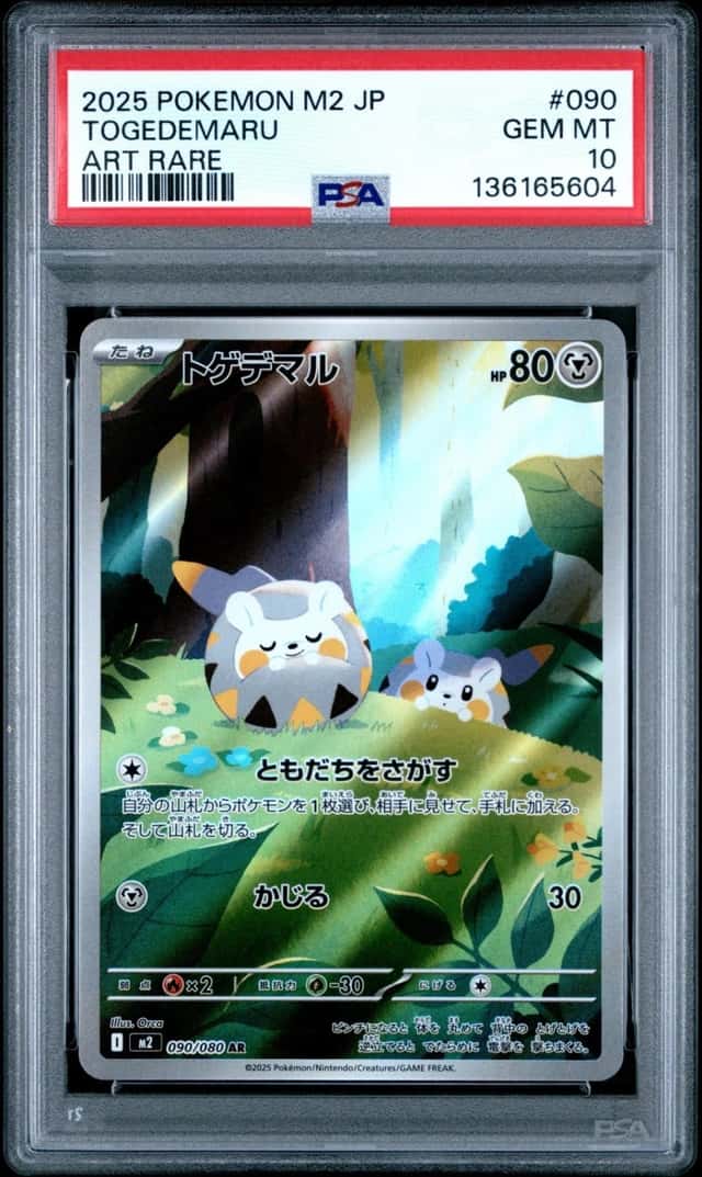 Togedemaru