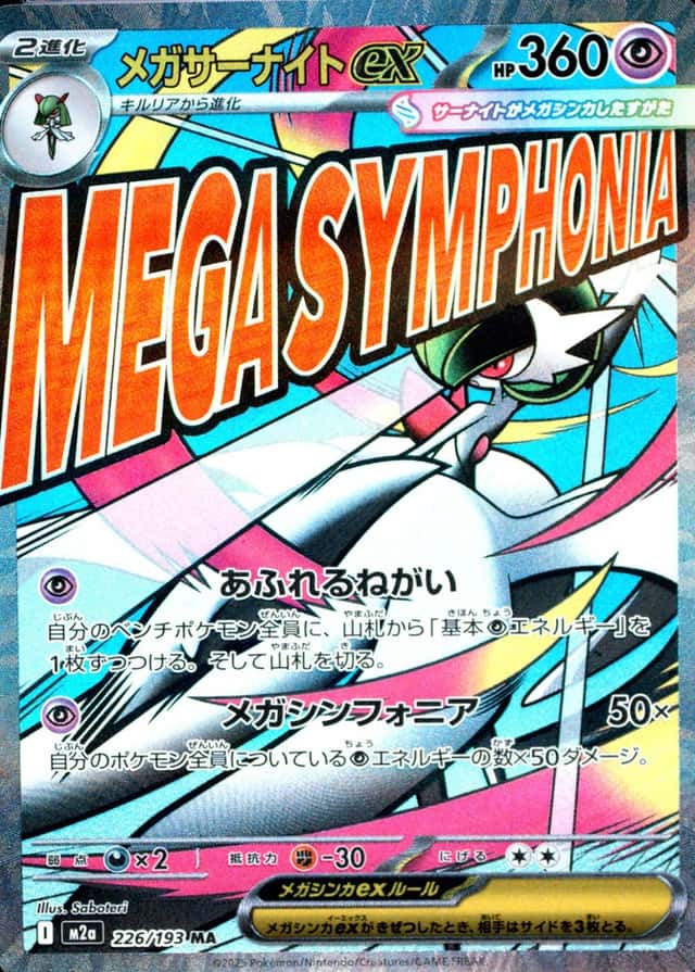 Holo · Attack Rare