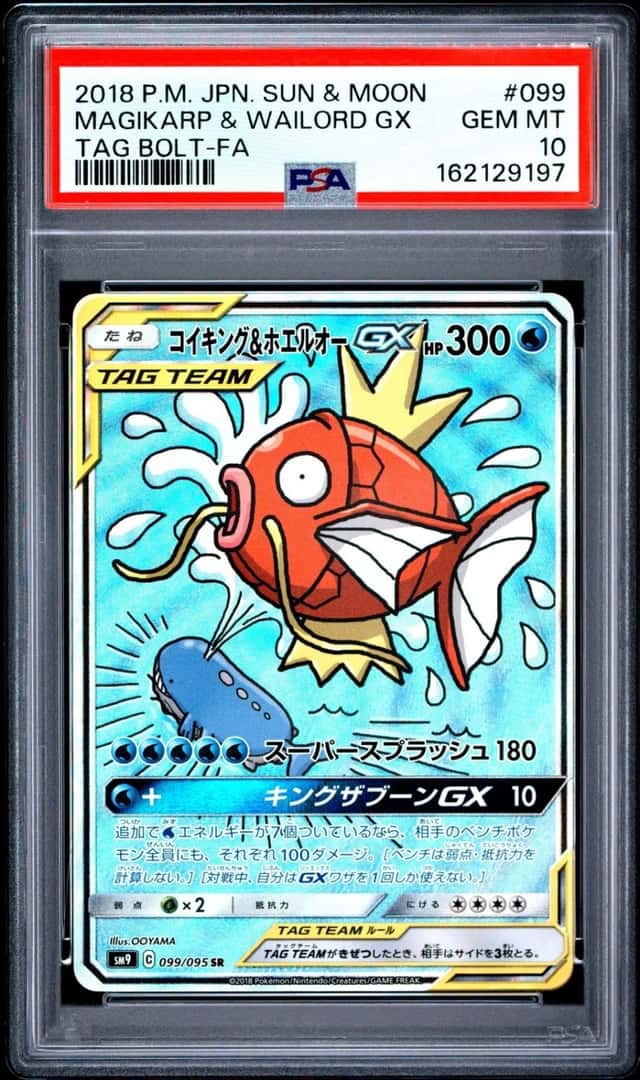Magikarp & Wailord GX