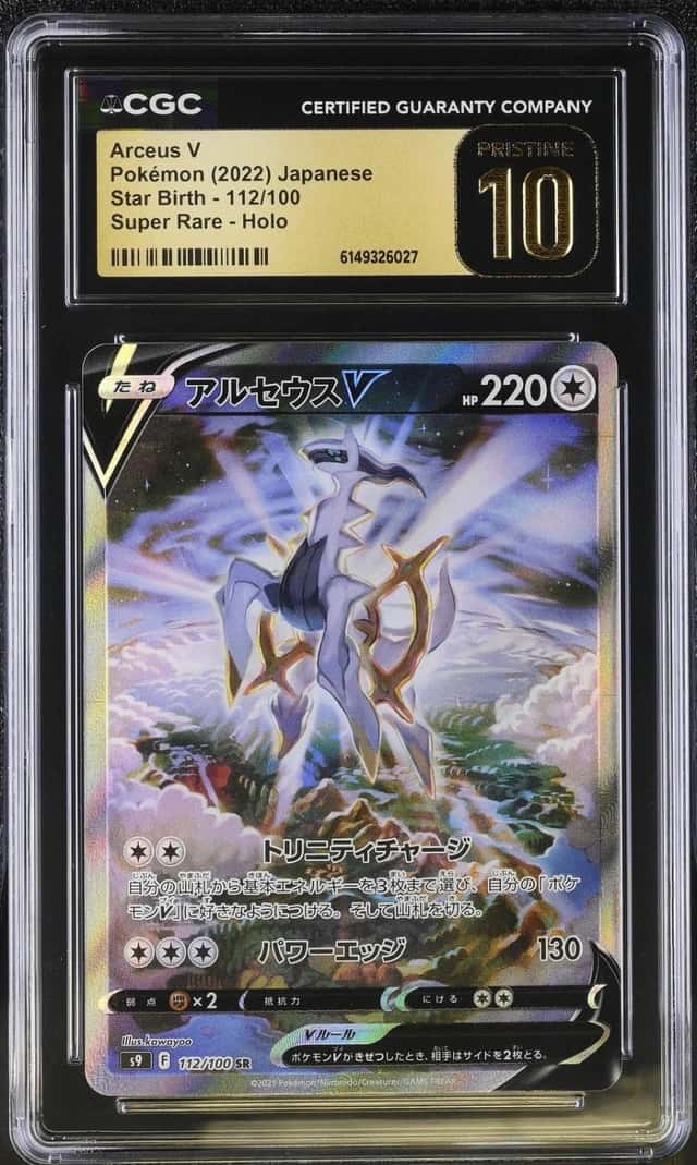 Arceus V