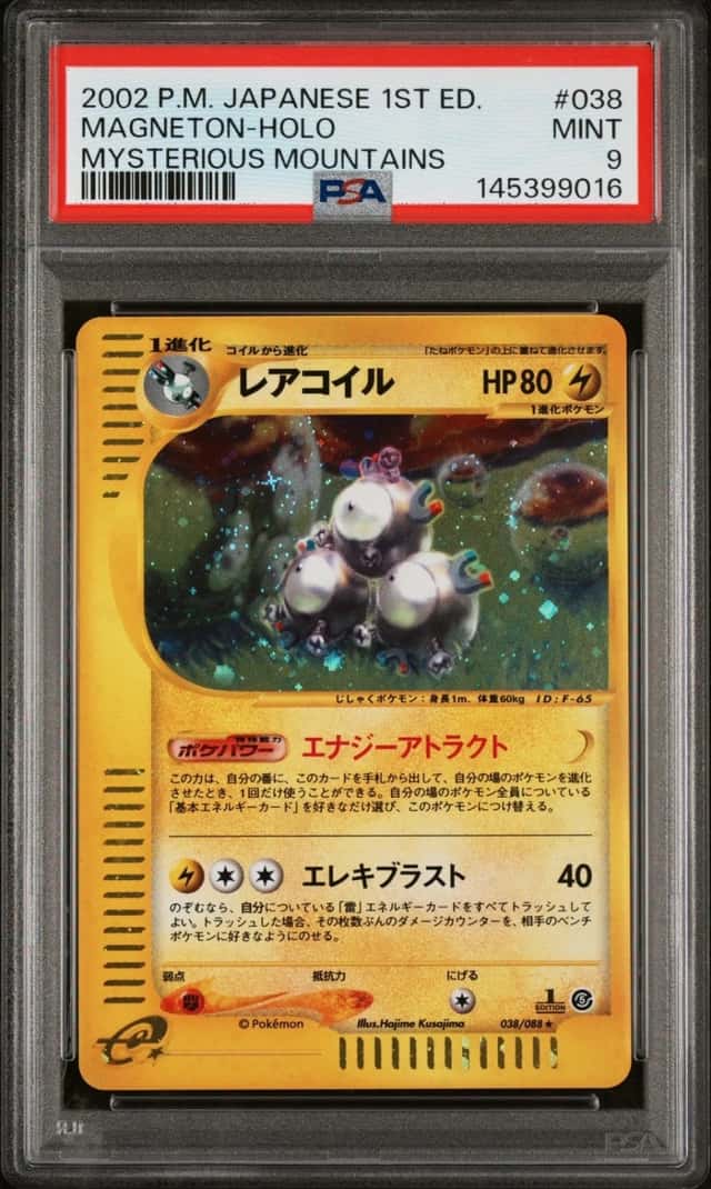 Magneton
