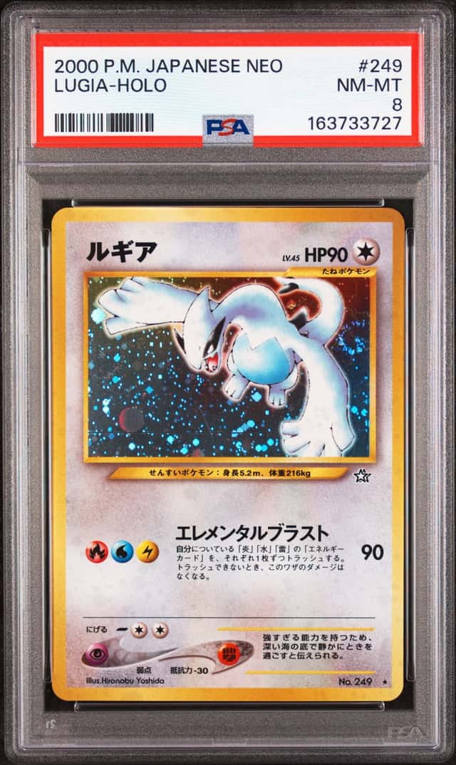 Lugia