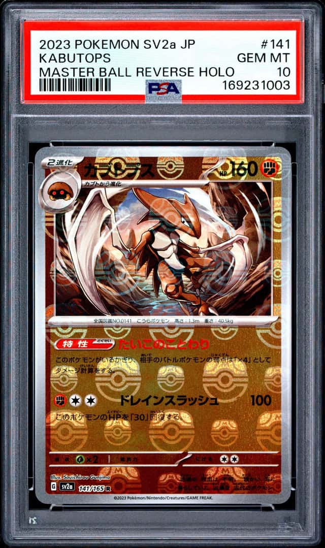 Kabutops