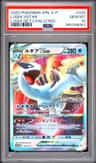 Lugia Vstar
