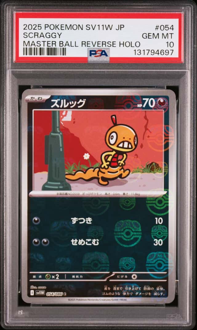 Scraggy