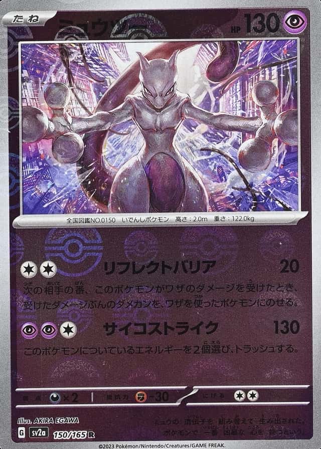 Poke Ball · Reverse Holo