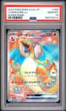 Charizard Ex