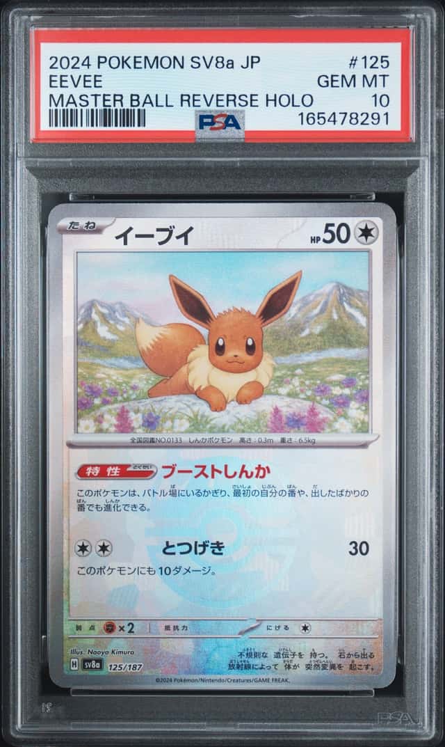 Eevee