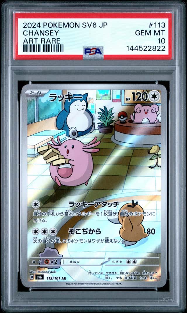 Chansey