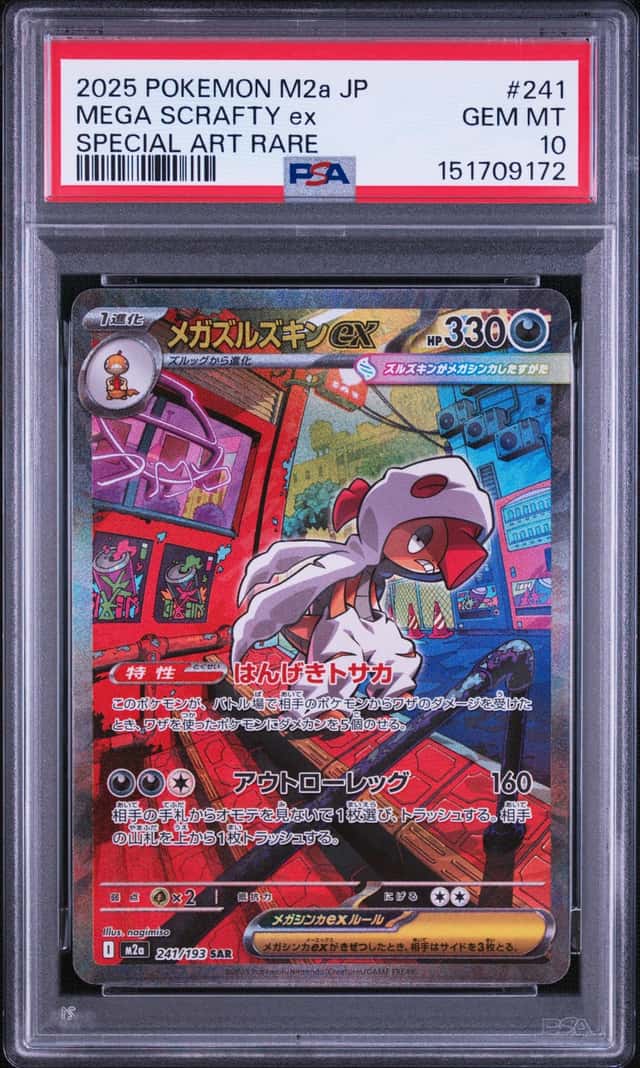 MEGA SCRAFTY ex