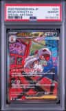 Mega Scrafty Ex