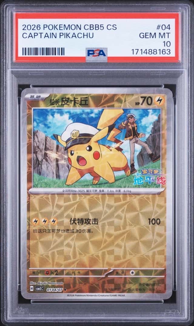 Captain Pikachu