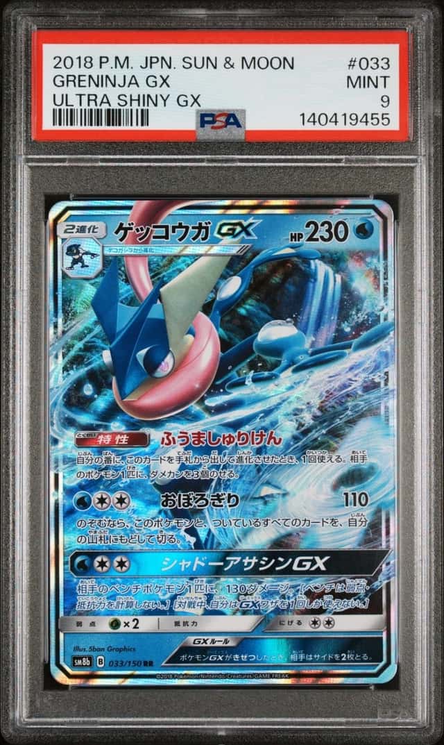 Greninja GX