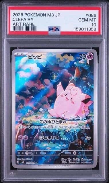 Clefairy