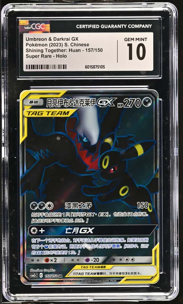 Umbreon & Darkrai GX