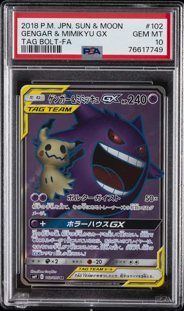 Gengar & Mimikyu GX