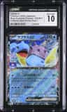Lapras Ex
