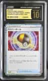 Ultra Ball