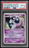 Striking Back Mewtwo