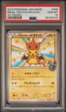 Mega Tokyo'S Pikachu