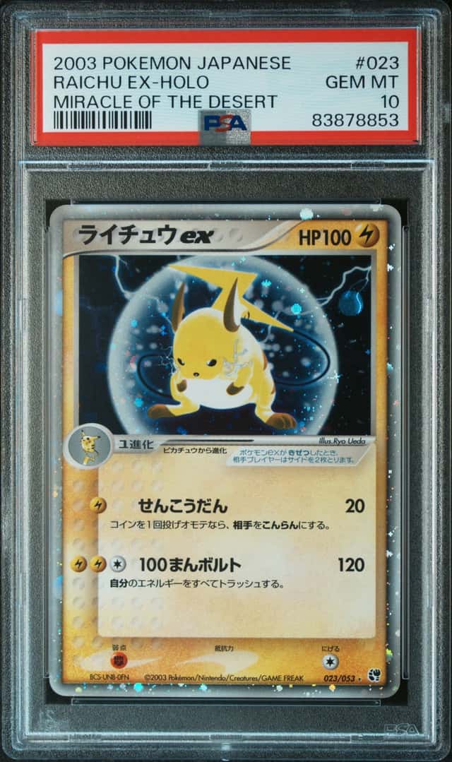 Raichu EX